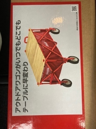 コールマンアウトドアワゴンとテーブル