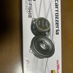 カロッツェリア　10cm TWO WAY スピーカー