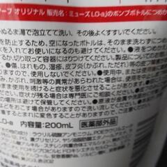 詰め替え用液体ミューズの画像