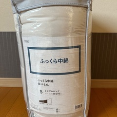 新品　カインズ掛け布団　シングルサイズ　x ２