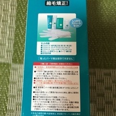 縮毛矯正剤の画像