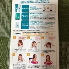縮毛矯正剤の画像