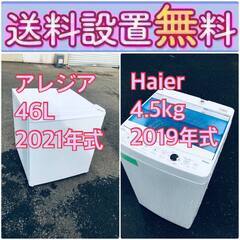 送料設置無料❗️🌈赤字覚悟🌈二度とない限界価格❗️冷蔵庫/洗濯機の🌈超安🌈2点セット♪