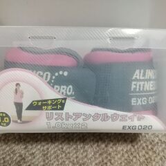 リストアンクルウェイト　1kg×2個