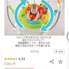 値下げジャンパルーの画像