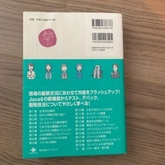 スッキリわかるJava入門　第2版　スッキリわかるJava入門 実践編　第2版の画像