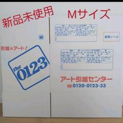 新品未使用　引っ越し用ダンボールの画像