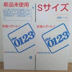 新品未使用　引っ越し用ダンボールの画像