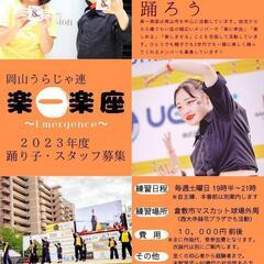 うらじゃしませんか！？