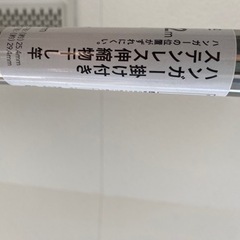 決まりました・カインズ ハンガー掛け付き伸縮物干し竿