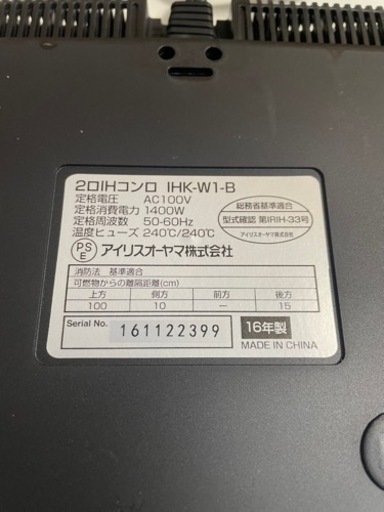 （）?アイリスオーヤマ  2口IHコンロ  IHK-W1-B 2016年製 ブラック??