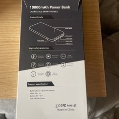 残り2個【横浜市戸塚区】10000mAhモバイルバッテリー【値下...