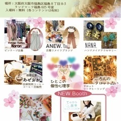 🌈どこなつ🌞マルシェ🌈@福島4/2