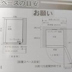 冷凍庫の画像