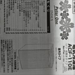 冷凍庫の画像