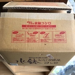 水鉢コンロ　中古の画像