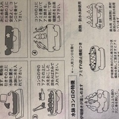 水鉢コンロ　中古の画像