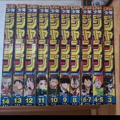 少年ジャンプ　2020年　3～14　10冊