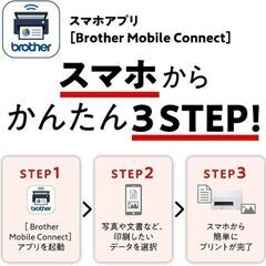 【ほぼ新品・外箱有り】ブラザー プリンターインクジェット複合機 DCP-J526N 2022年モデルの画像