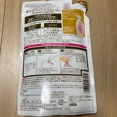 バストロジー　泡のボディケアウォッシュ　詰め替え用の画像