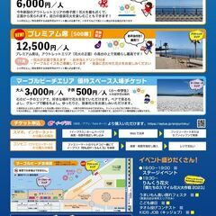 ENJOY！りんくう2023（りんくう花火） - 泉佐野市