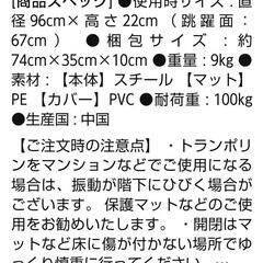 トランポリンの画像