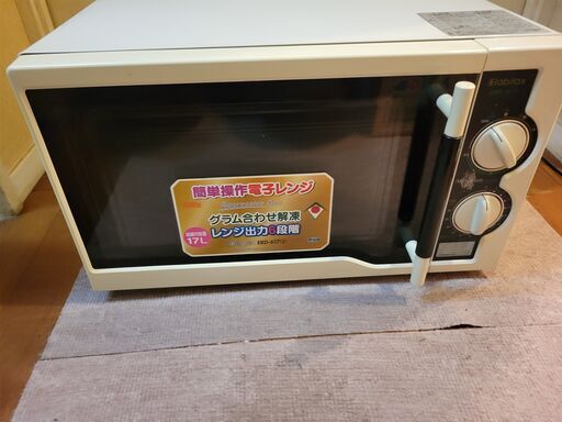 値下げ！17リットル大型電子レンジ