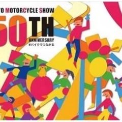 東京モーターサイクルショー行きませんか！🏍 