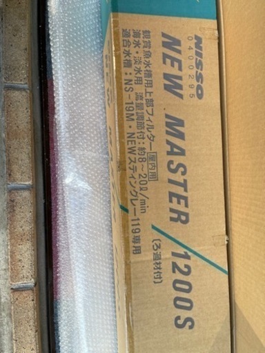 値下げ】ワイド1200 水槽『バラ不可/セット希望』