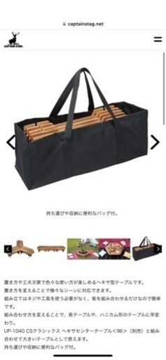 キャプテンスタッグ　ヘキサテーブルセット　