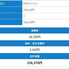 ゲーミングPC Core i7-8086K GTX 1080 tiの画像