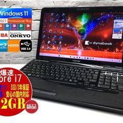 【安心保証★価格相談可】東芝 T451/58EB【最強Core i7★新品SSD512GB★8GBメモリ◆Windows11最新22H2◆MS Office 2021最新】（管理：03211656）