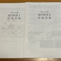 茨城県中等教育学校問題集の画像