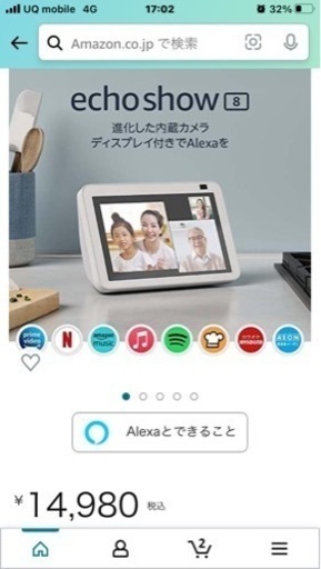echo show 8 黒