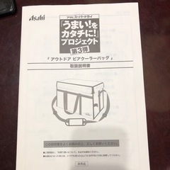 アウトドア　ビアクーラーバッグ新品