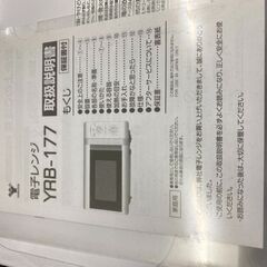 電子レンジ　ホワイトの画像