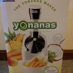 Dole yonanas 新品未使用
