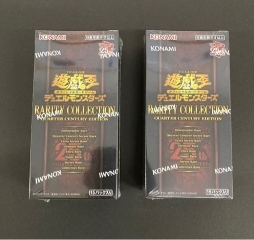 遊戯王 レアリティ コレクション 25th 2box シュリンク付き 新品未開封