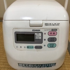 炊飯器【お取置き中】