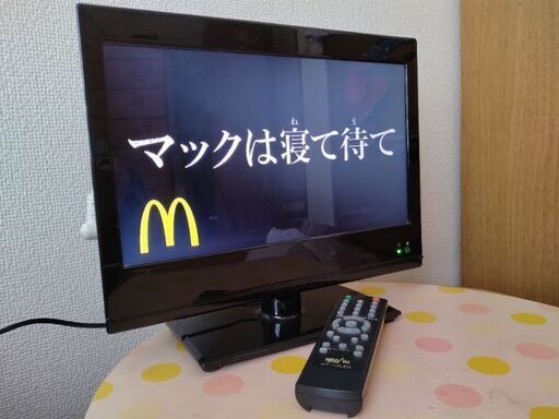 13.3インチテレビ