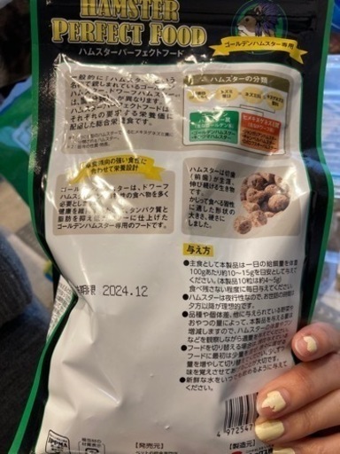 ハムスター飼育セット