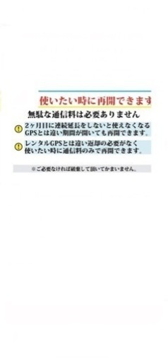 リアルタイム追跡装置トラッキーモ