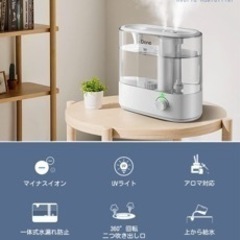 加湿器 大容量 【4.5L 連続43時間稼働】 2重除菌機能 UVライト マイナスイオン搭載 2つ吹出口360°調整の画像