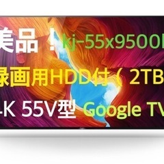 【美品】【バッファロー2TBHDD付】SONY BRAVIA 5...