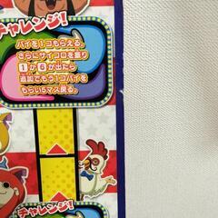 妖怪ウォッチ　ドンジャラの画像