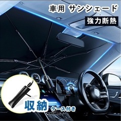 お譲り先決まりました。新品未使用、車用 サンシェード 車 折り畳...