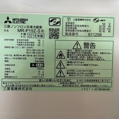 三菱 冷蔵庫 2016年 146Lの画像