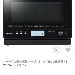 美品 2022年7月購入 シャープ　オーブンレンジ　ブラック/スチームオーブンレンジ