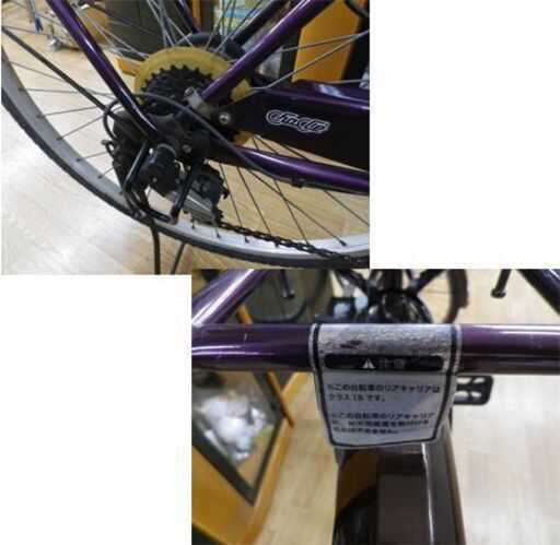 現状品！ 26インチ シティサイクル ママチャリ Granfiore パープル ノーパンクタイヤ 札幌市 西岡店