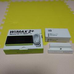 SPEED Wi-Fi NEXT W50